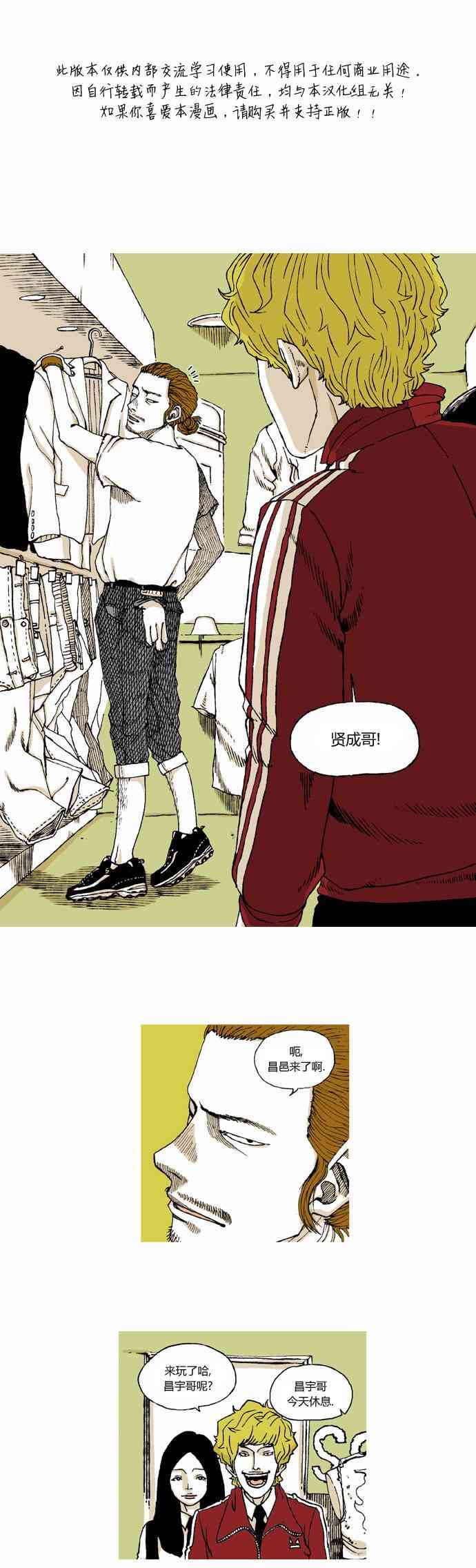 男和女 4话 第0页