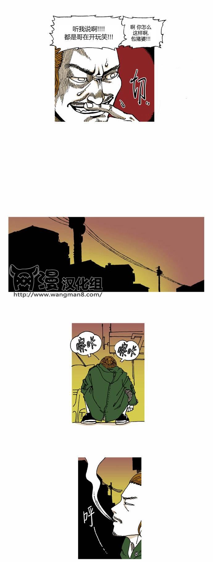 男和女 4话 第2页