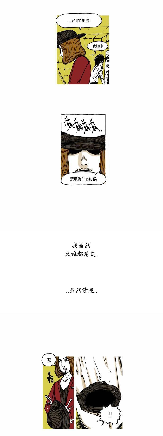 男和女 4话 第11页