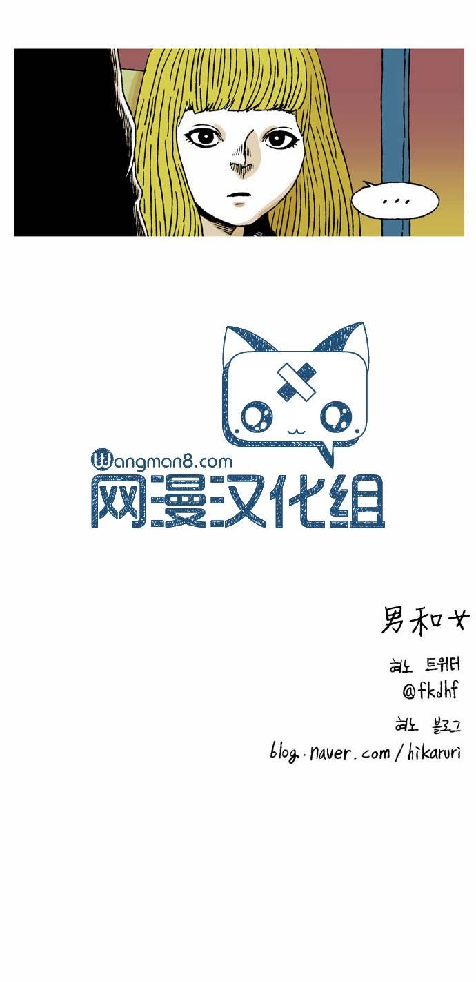 男和女 4话 第19页