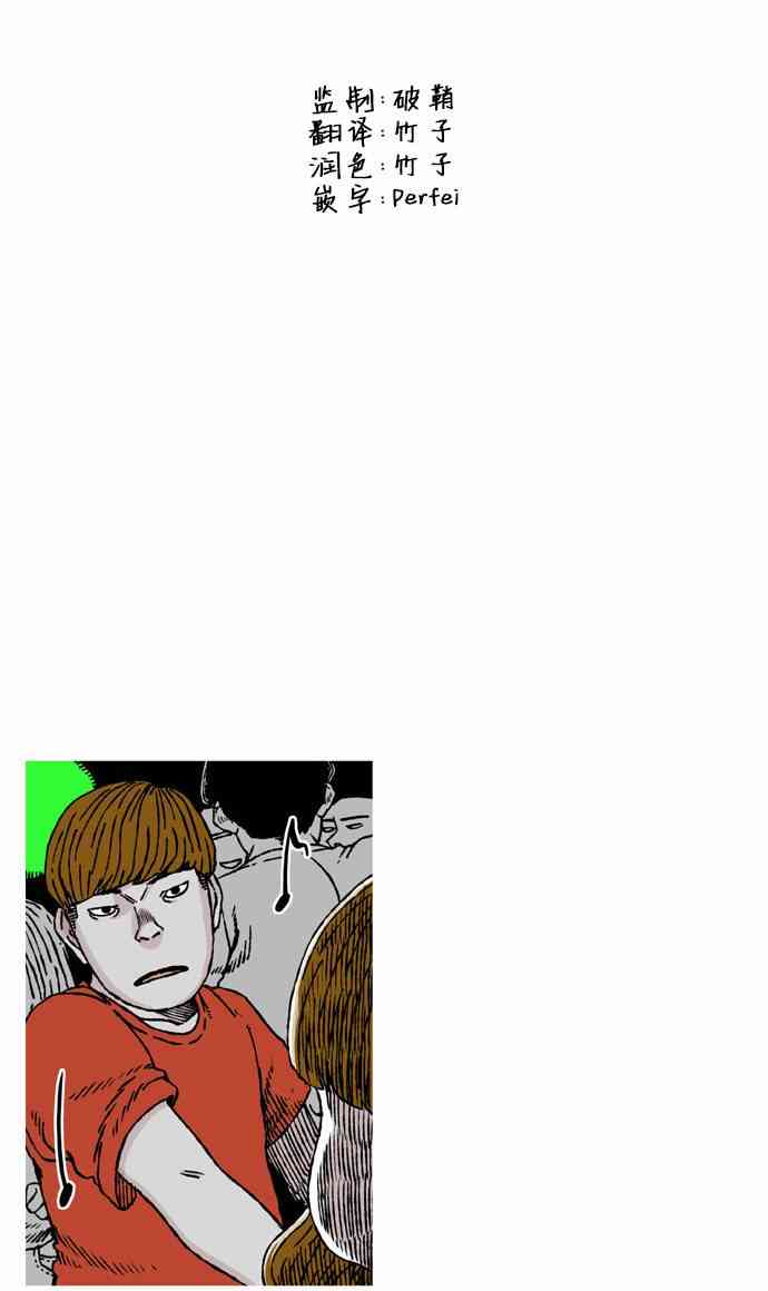 男和女 40话 第1页