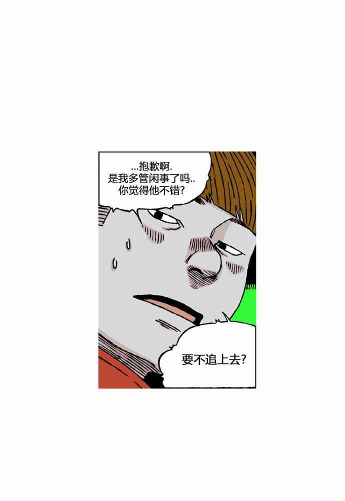 男和女 40话 第6页