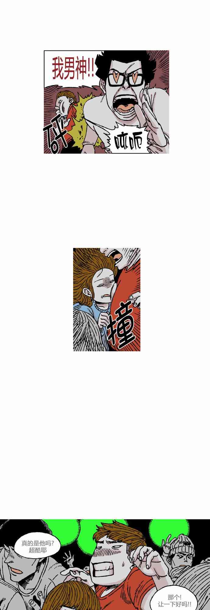 男和女 40话 第9页