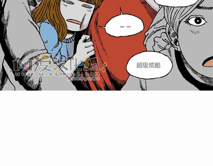 男和女 40话 第10页