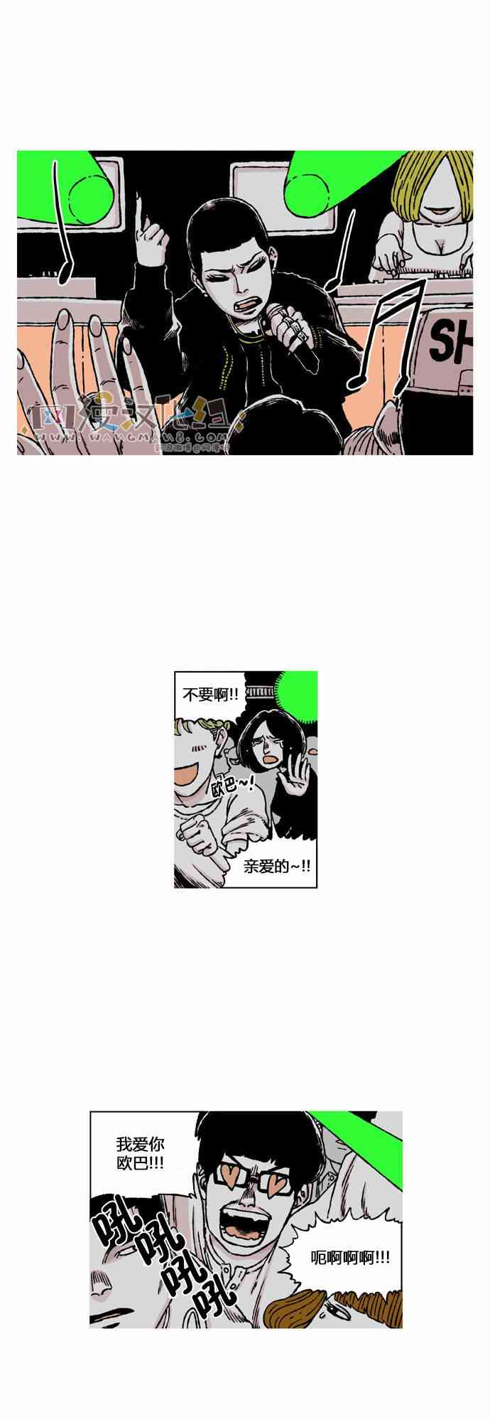 男和女 40话 第12页