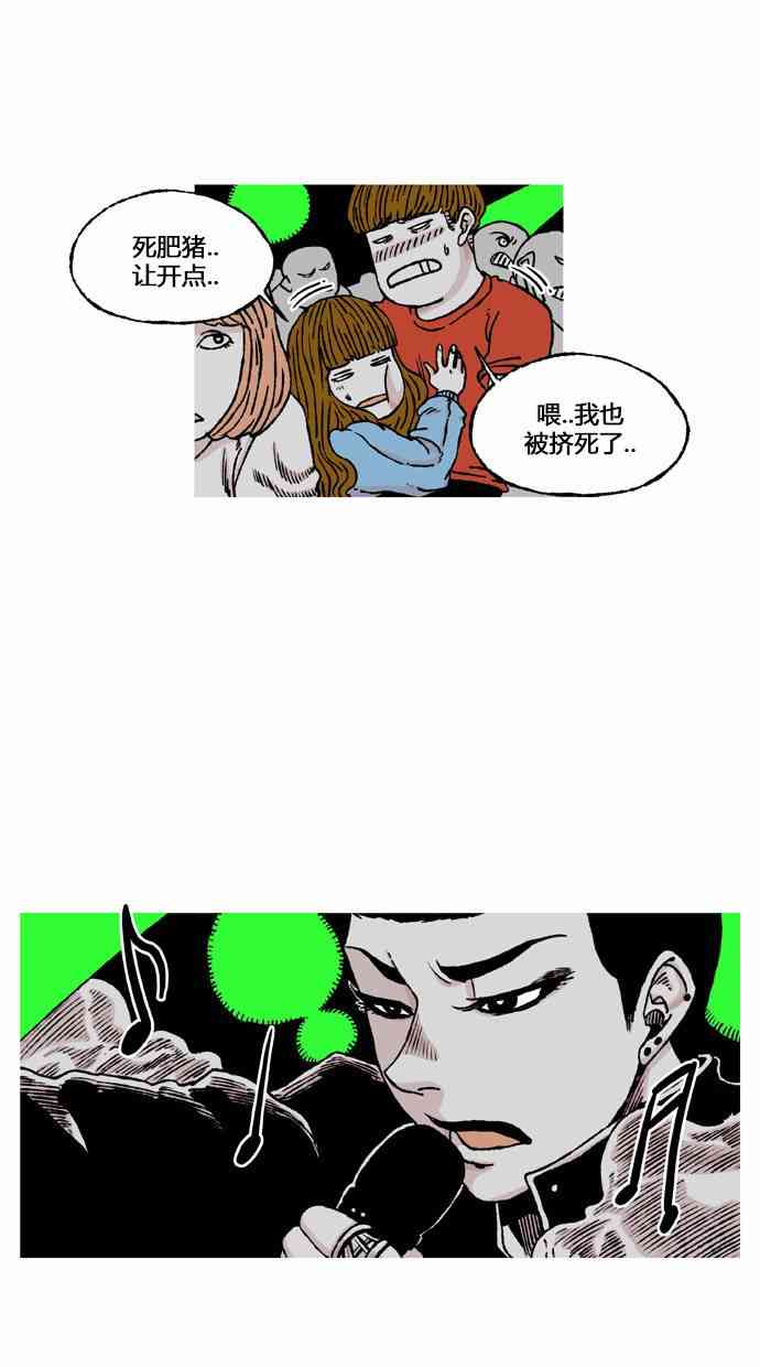 男和女 40话 第14页