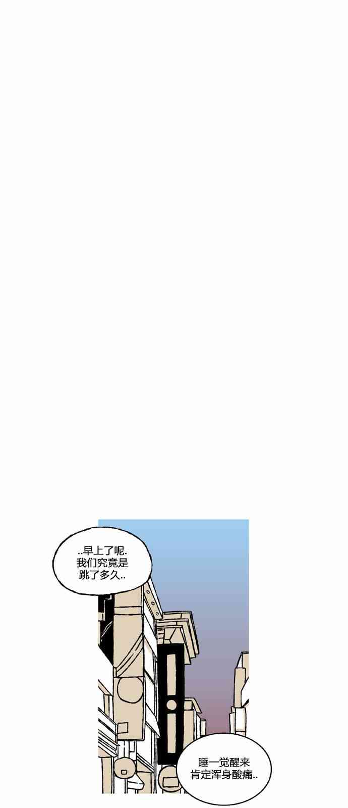 男和女 40话 第16页