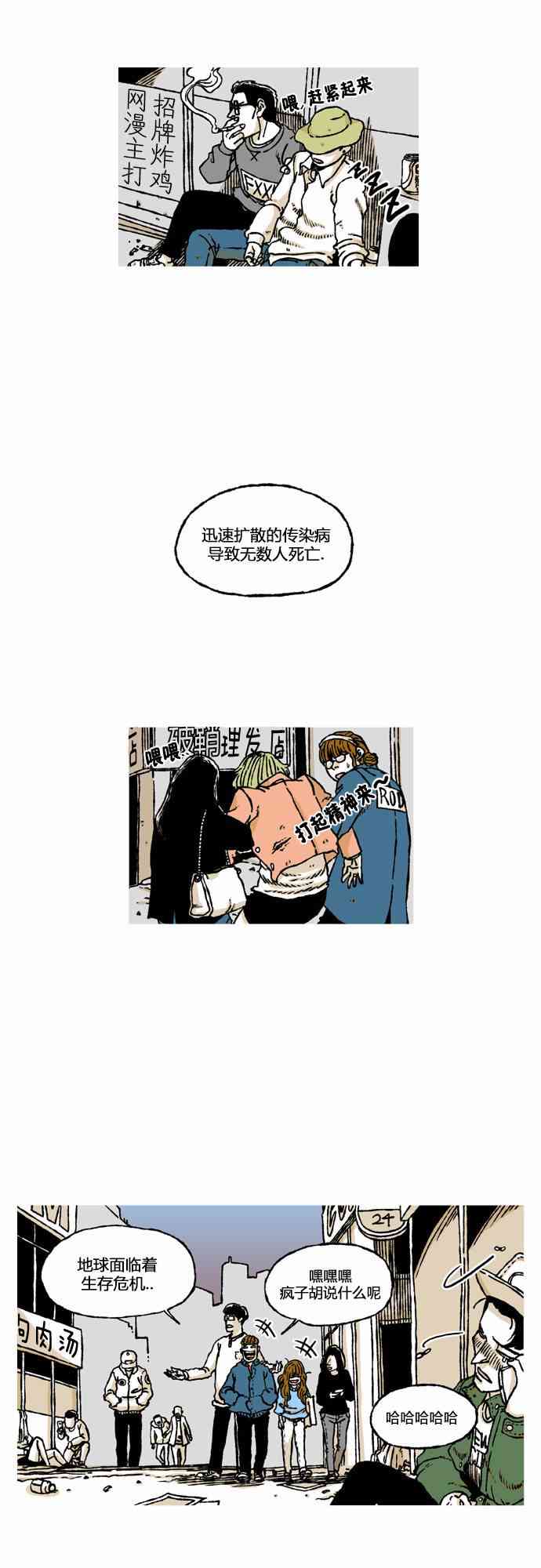 男和女 40话 第18页