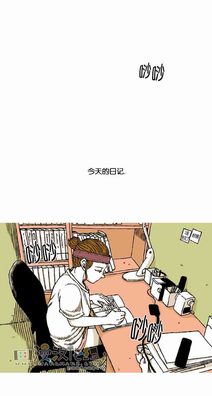 男和女 40话 第28页