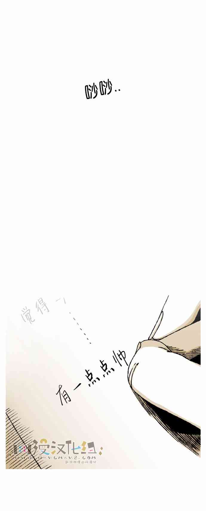 男和女 40话 第34页