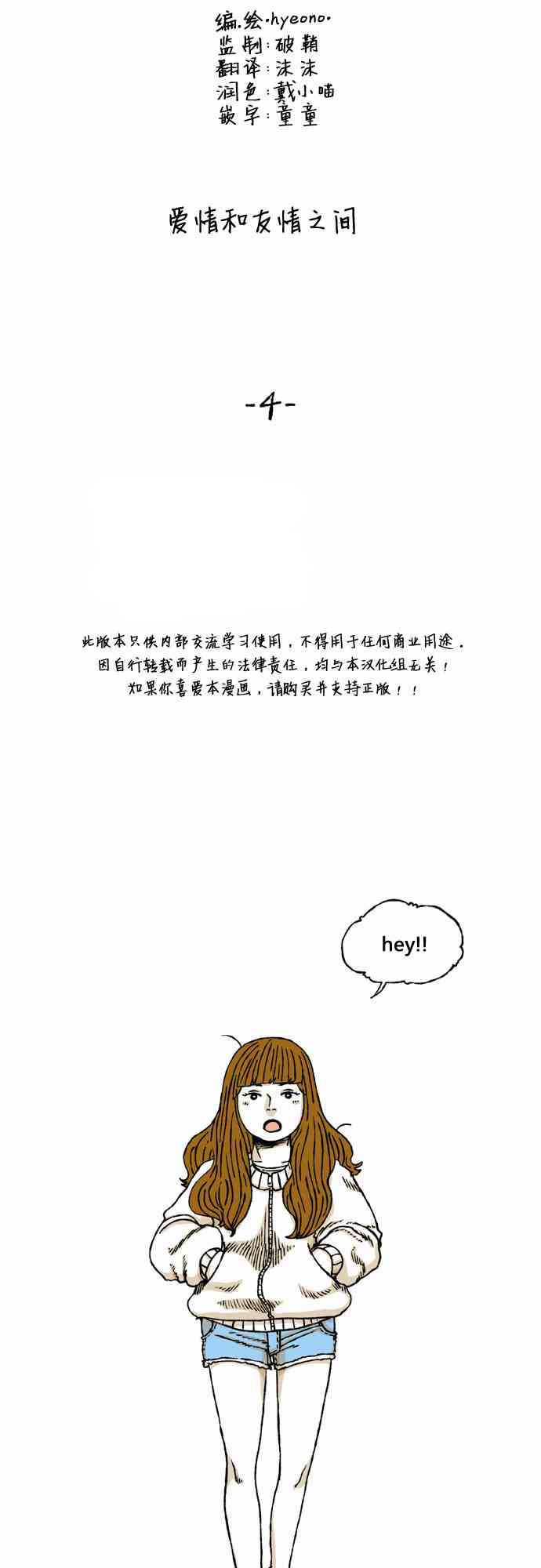 男和女 41话 第5页