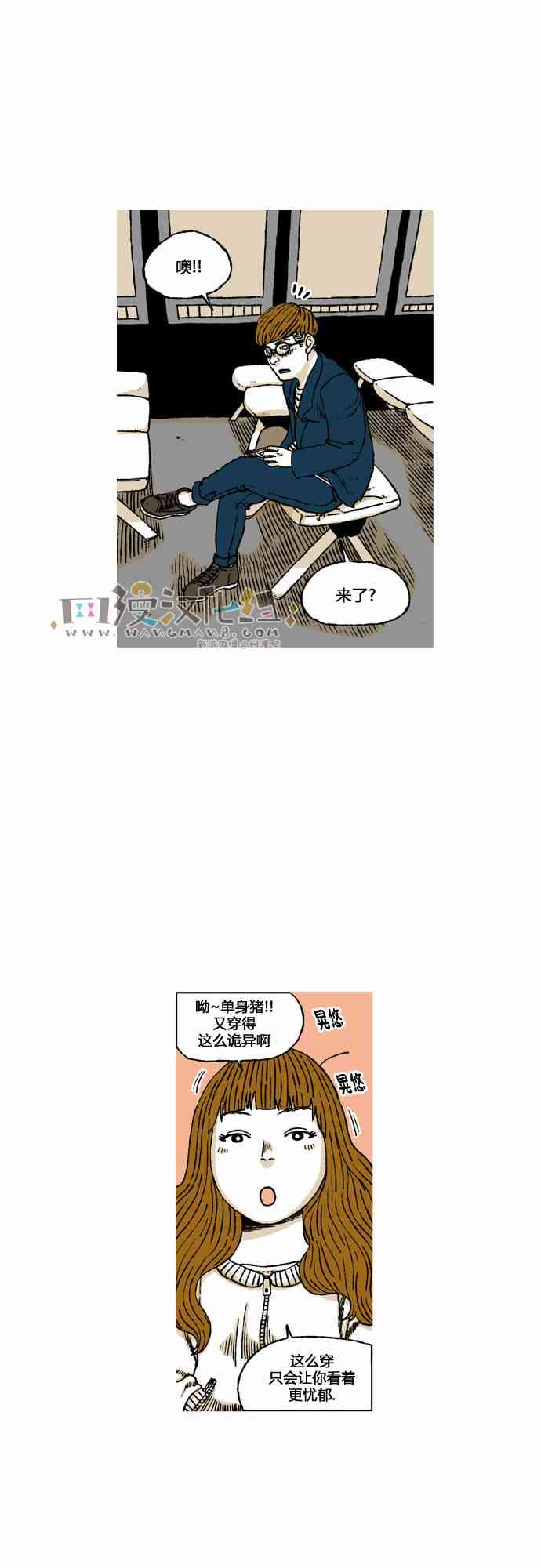 男和女 41话 第7页