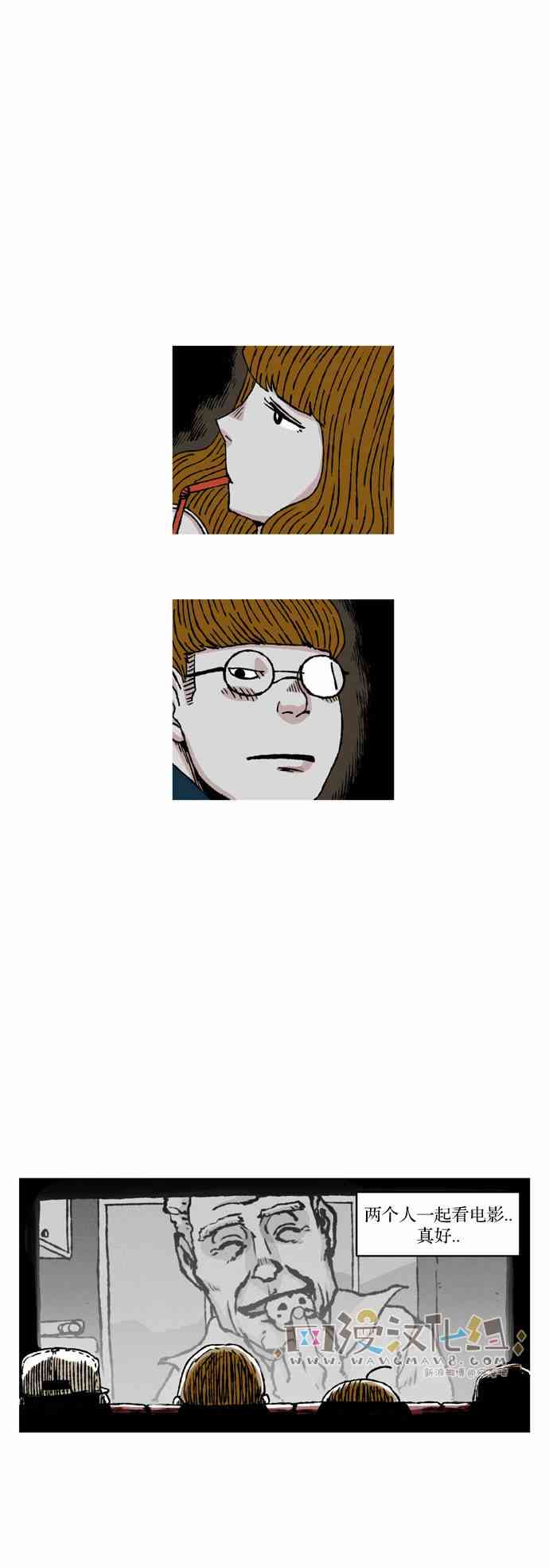 男和女 41话 第13页