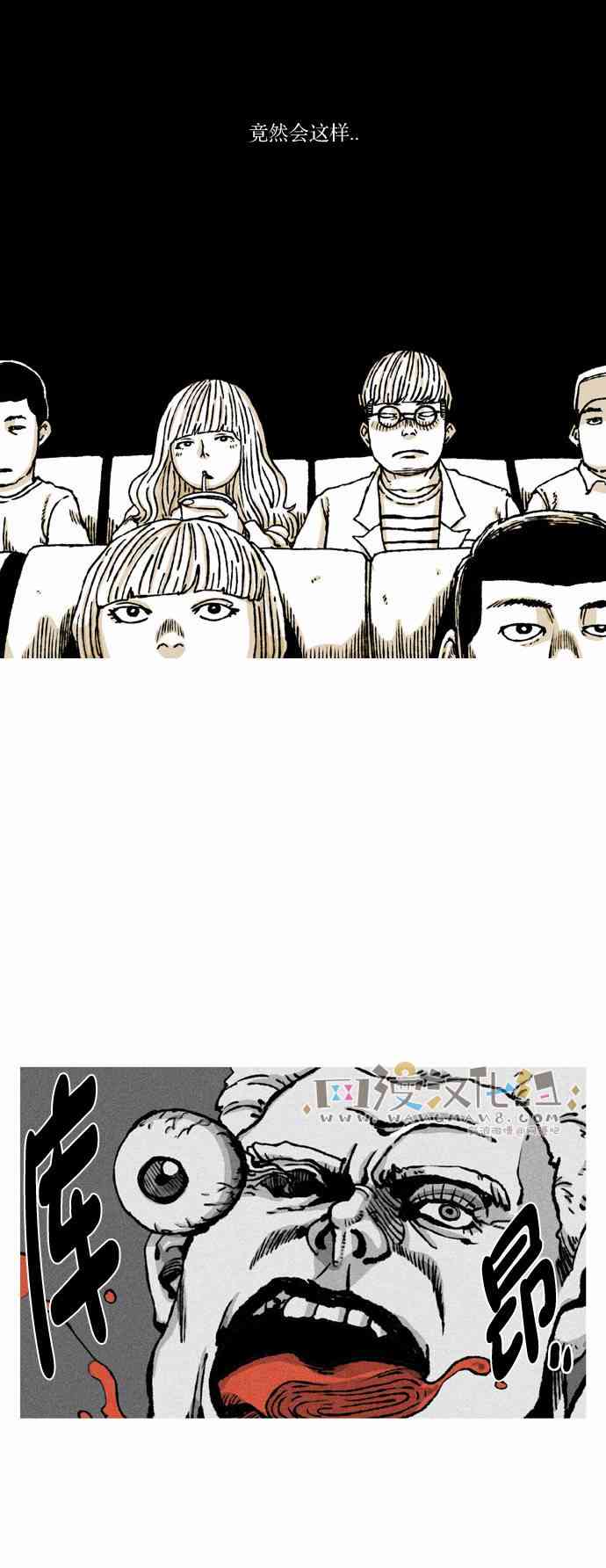 男和女 41话 第16页