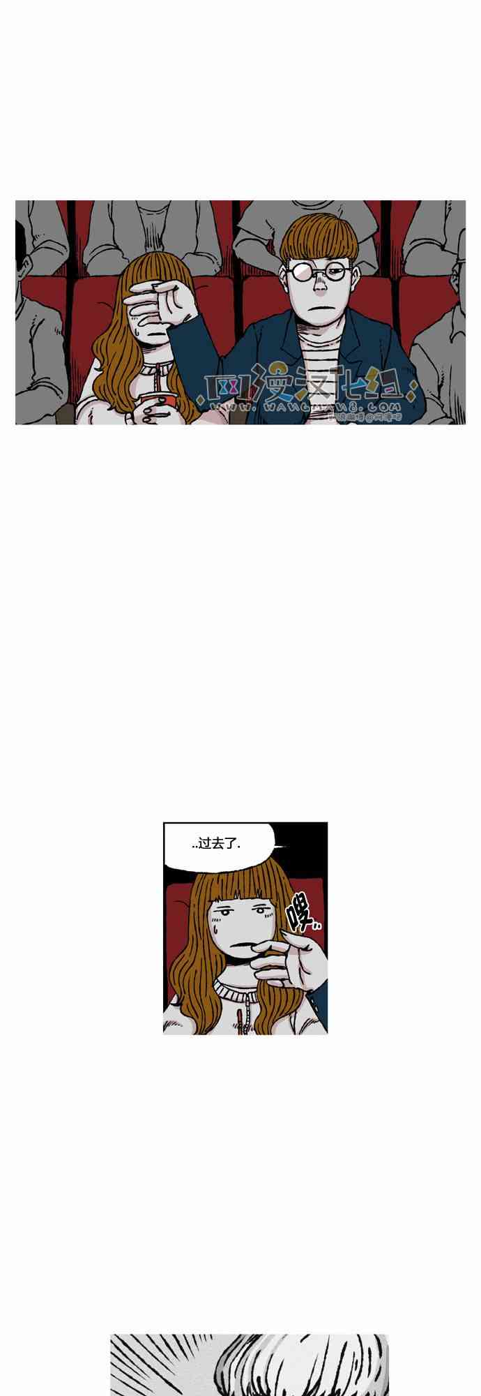 男和女 41话 第18页