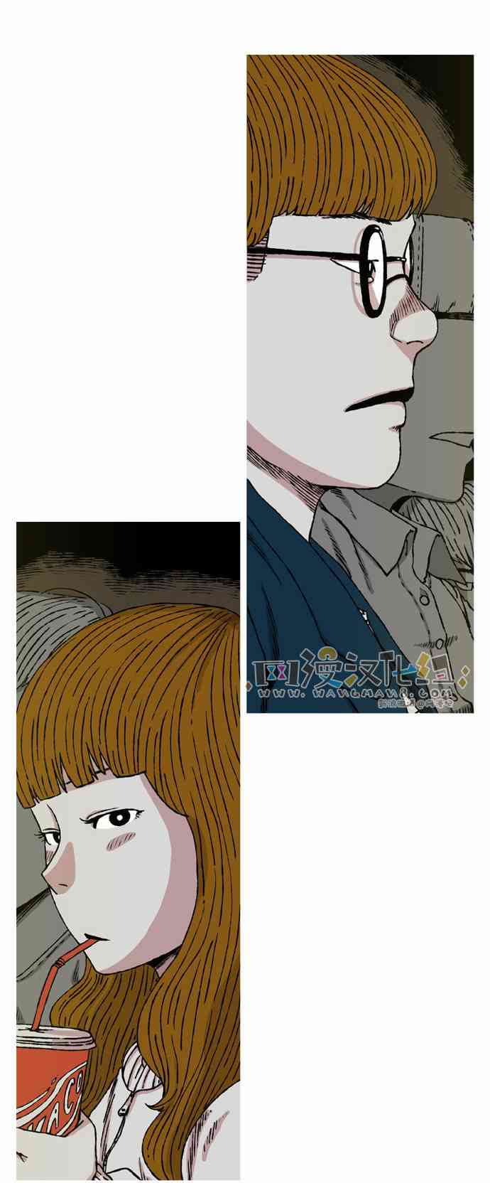 男和女 41话 第21页