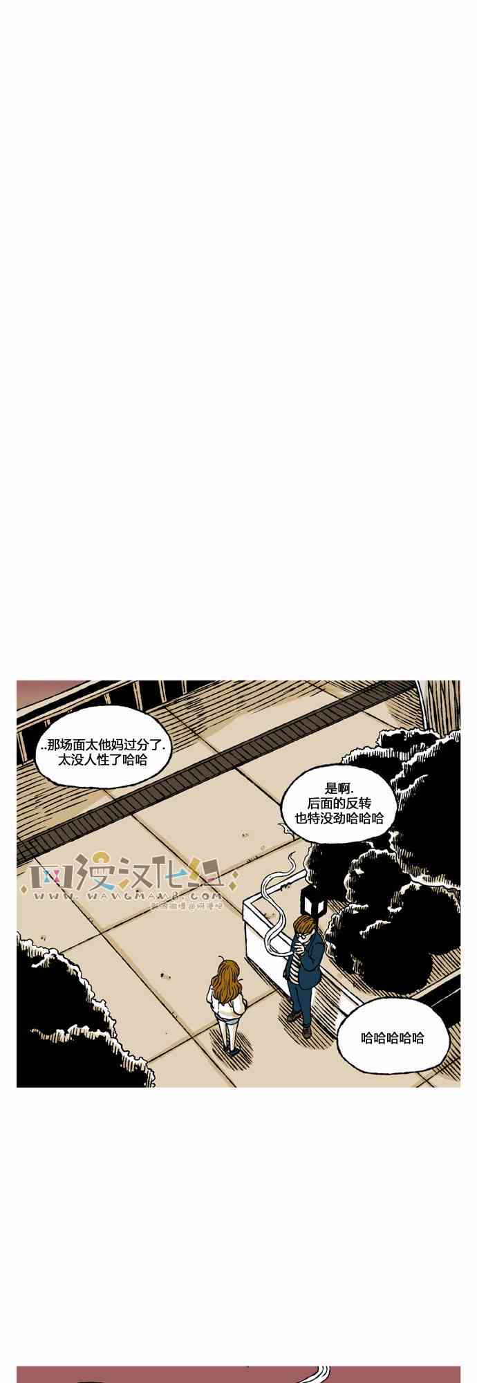 男和女 41话 第23页