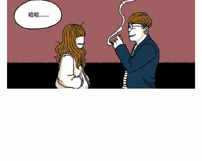 男和女 41话 第24页