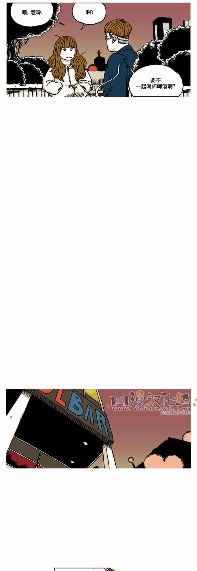 男和女 41话 第26页