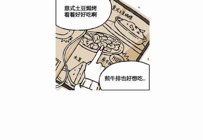 男和女 41话 第27页