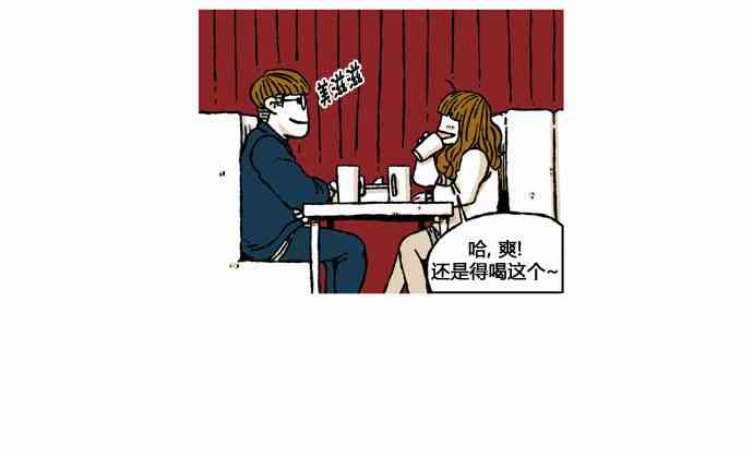 男和女 41话 第32页