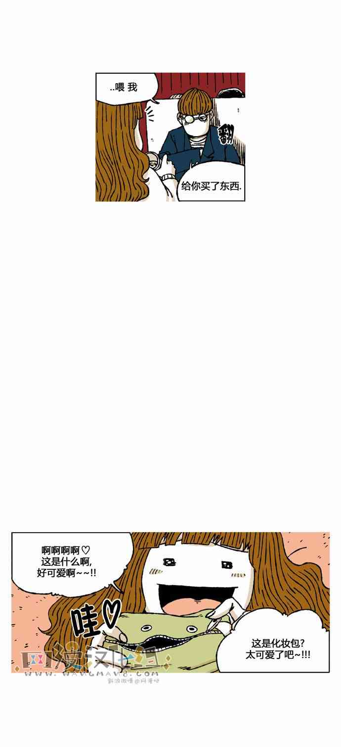 男和女 41话 第33页