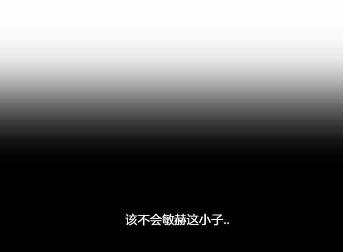 男和女 41话 第35页