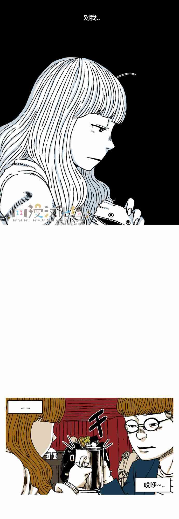 男和女 41话 第36页