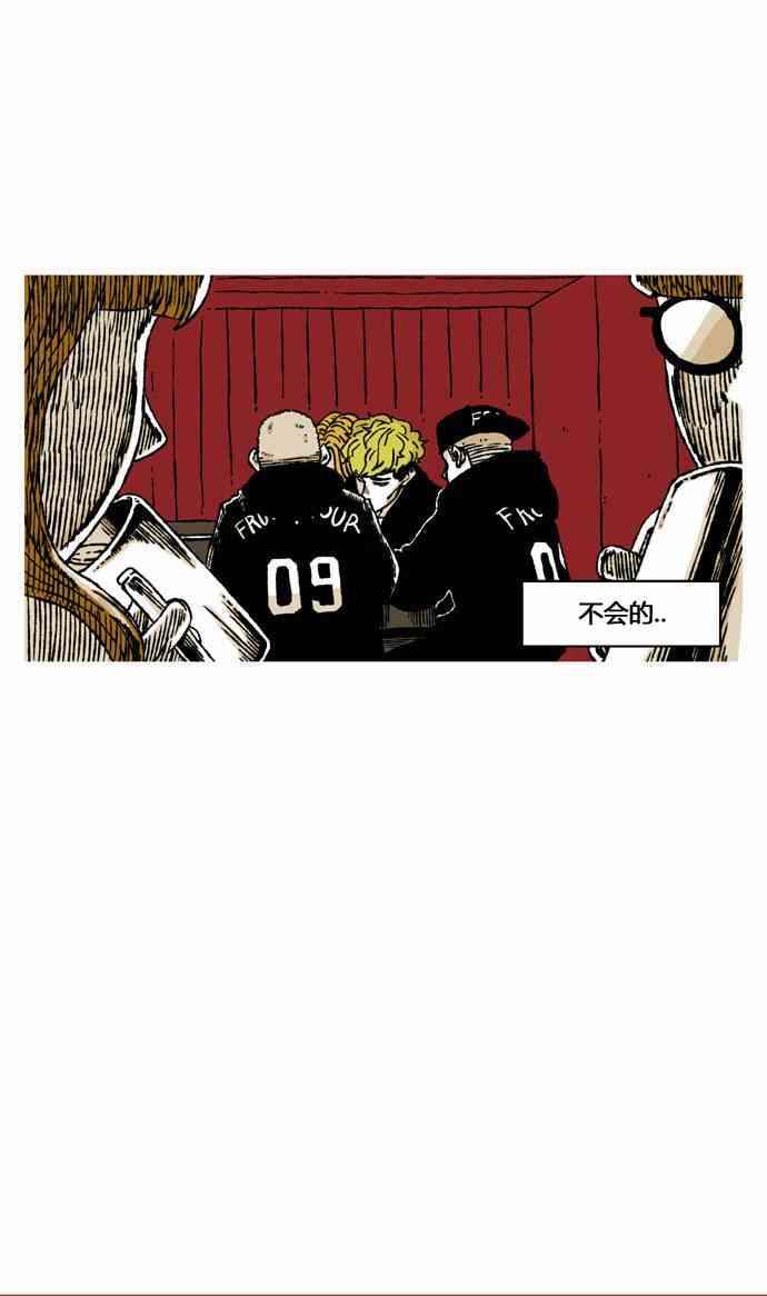 男和女 41话 第38页