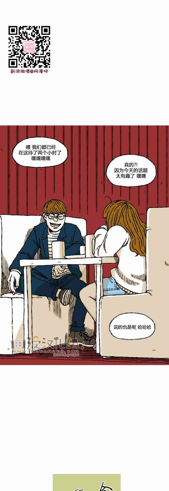 男和女 42话 第0页