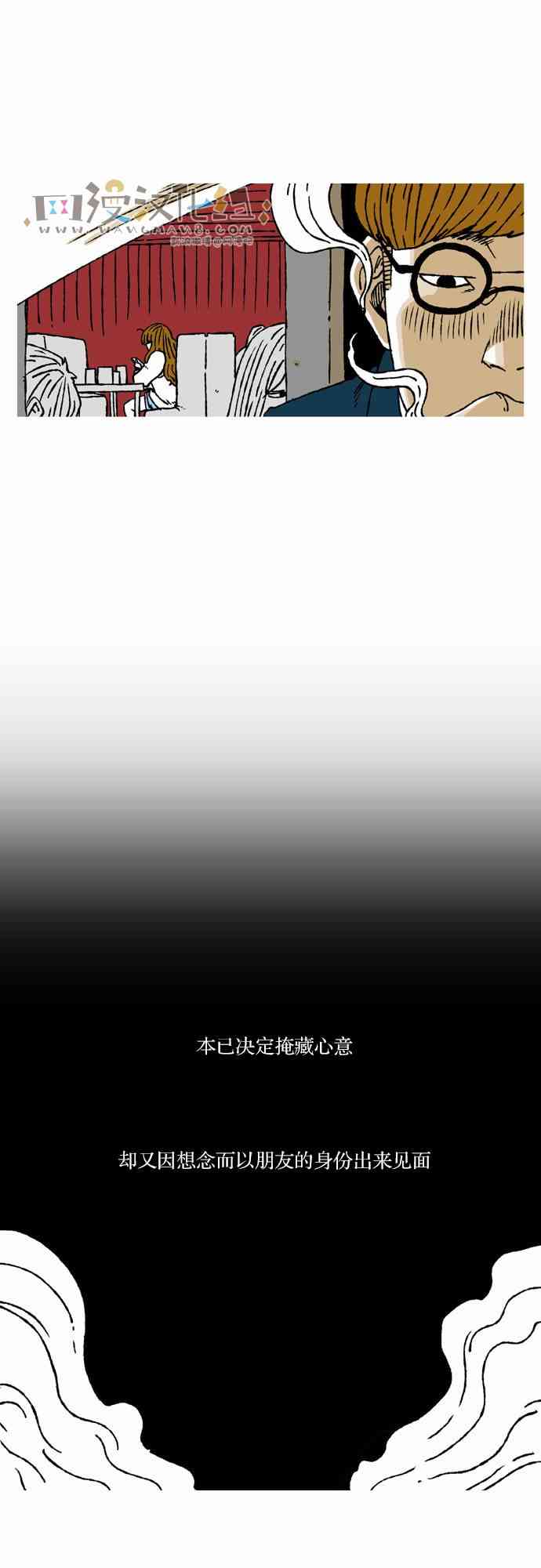 男和女 42话 第3页