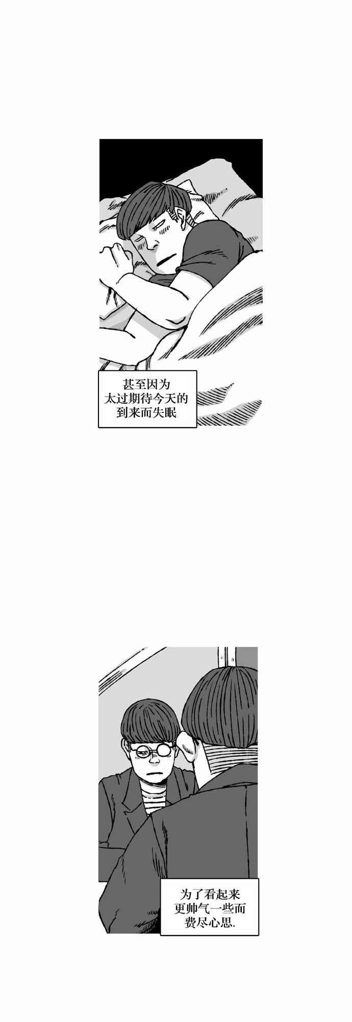 男和女 42话 第5页