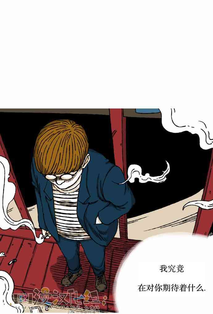 男和女 42话 第8页