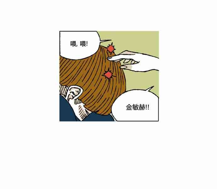 男和女 42话 第11页