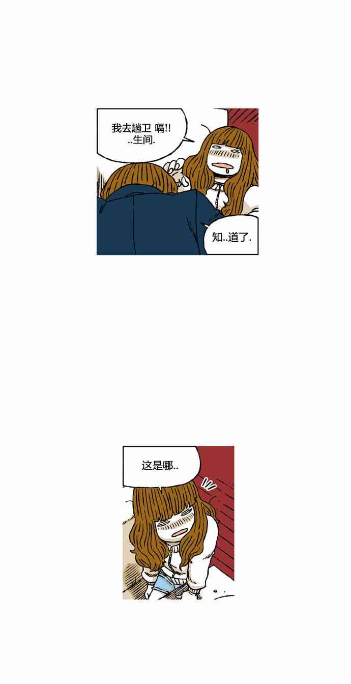 男和女 42话 第12页