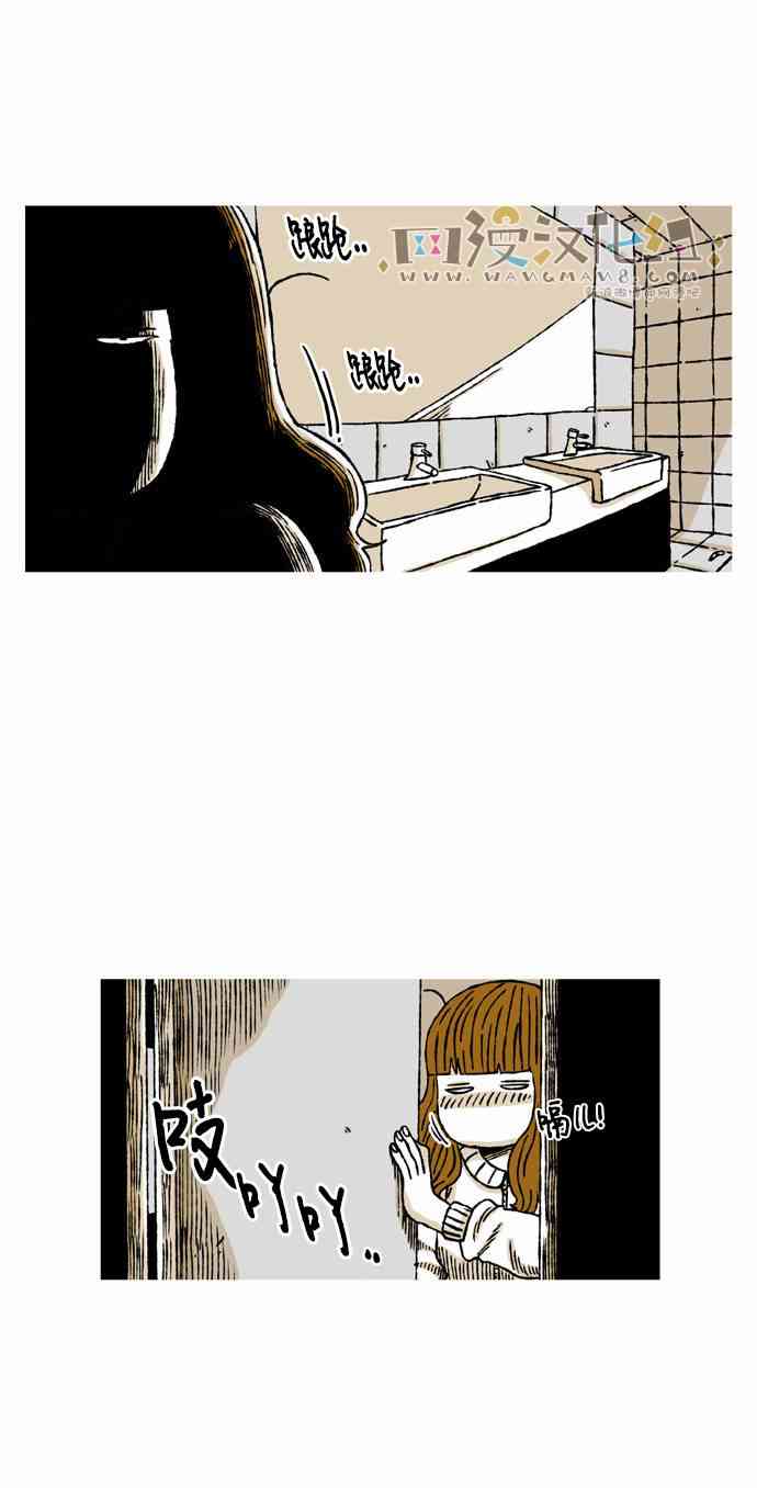 男和女 42话 第15页