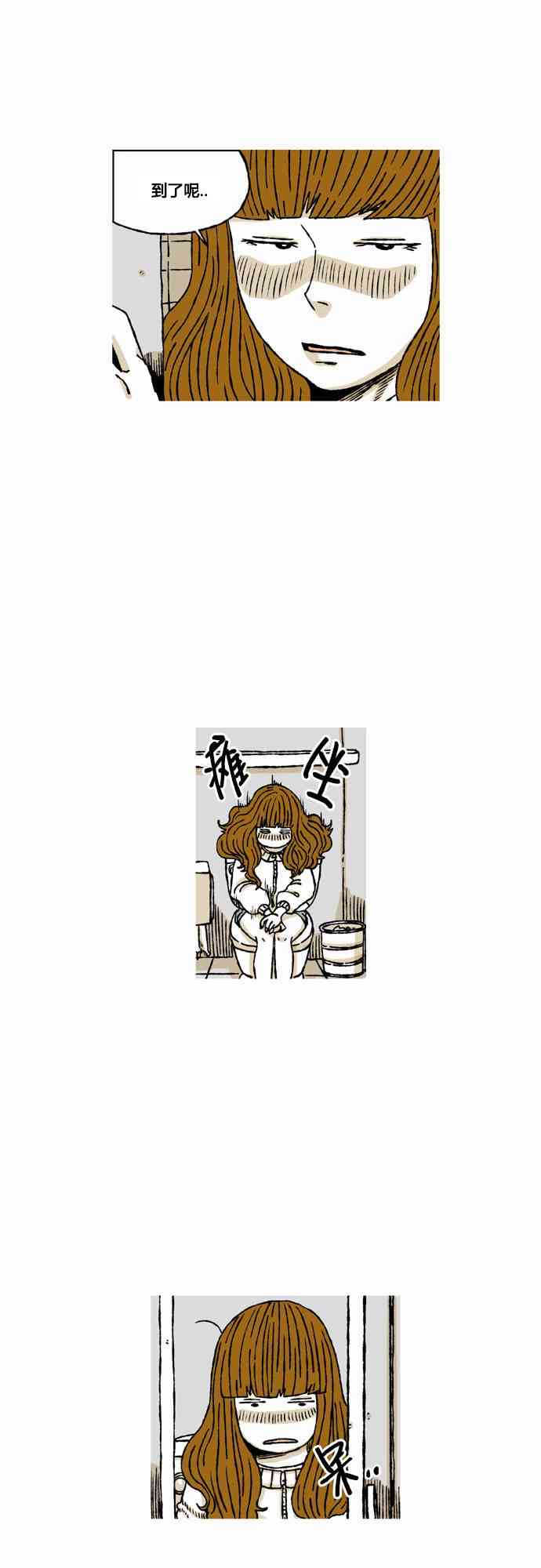 男和女 42话 第16页