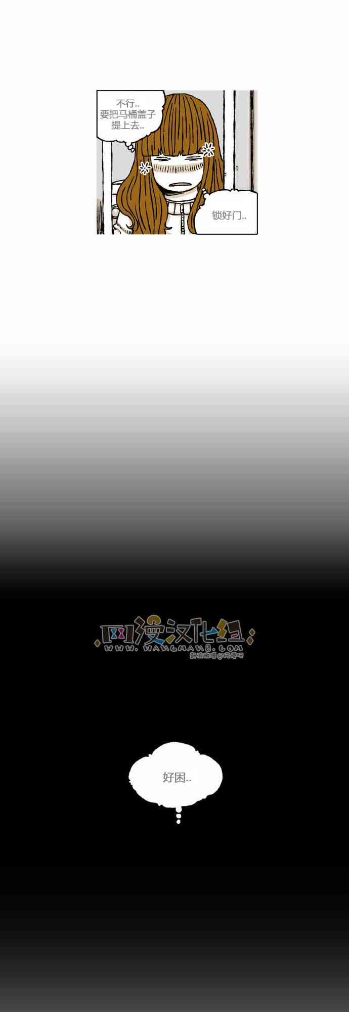 男和女 42话 第18页