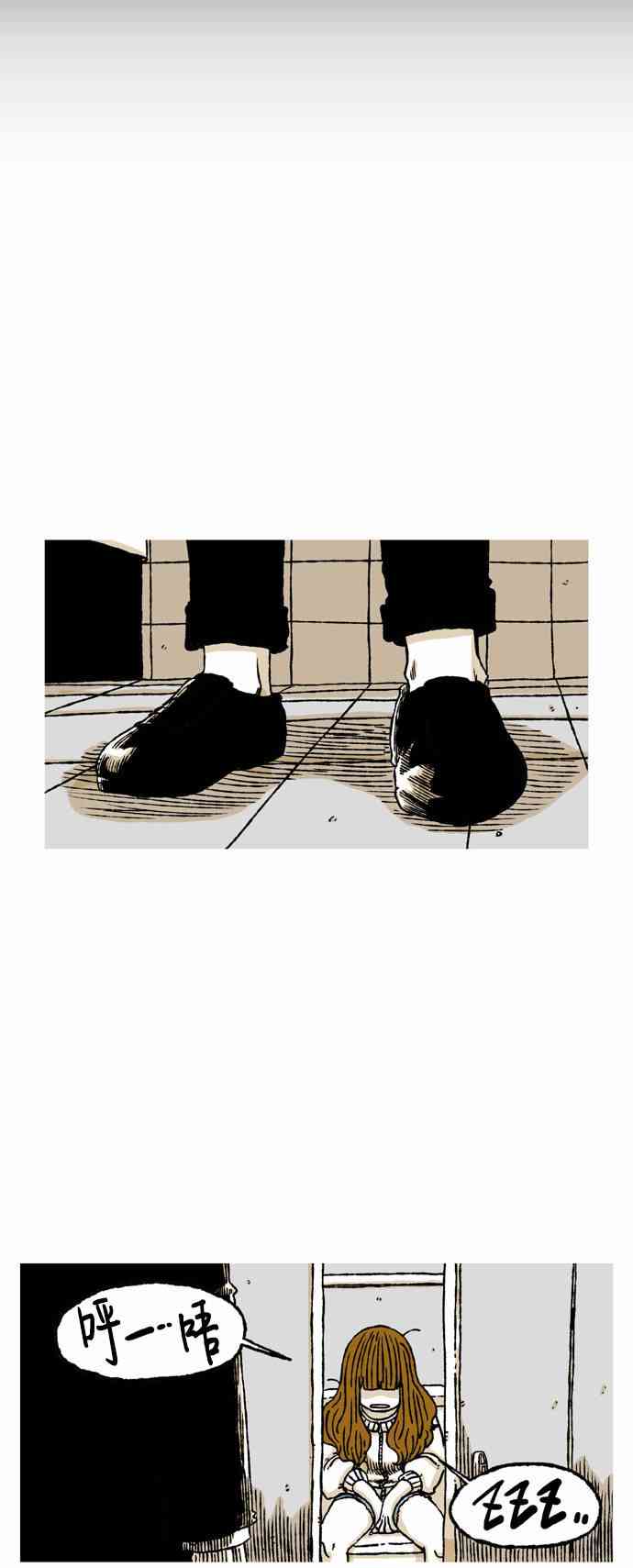 男和女 42话 第20页