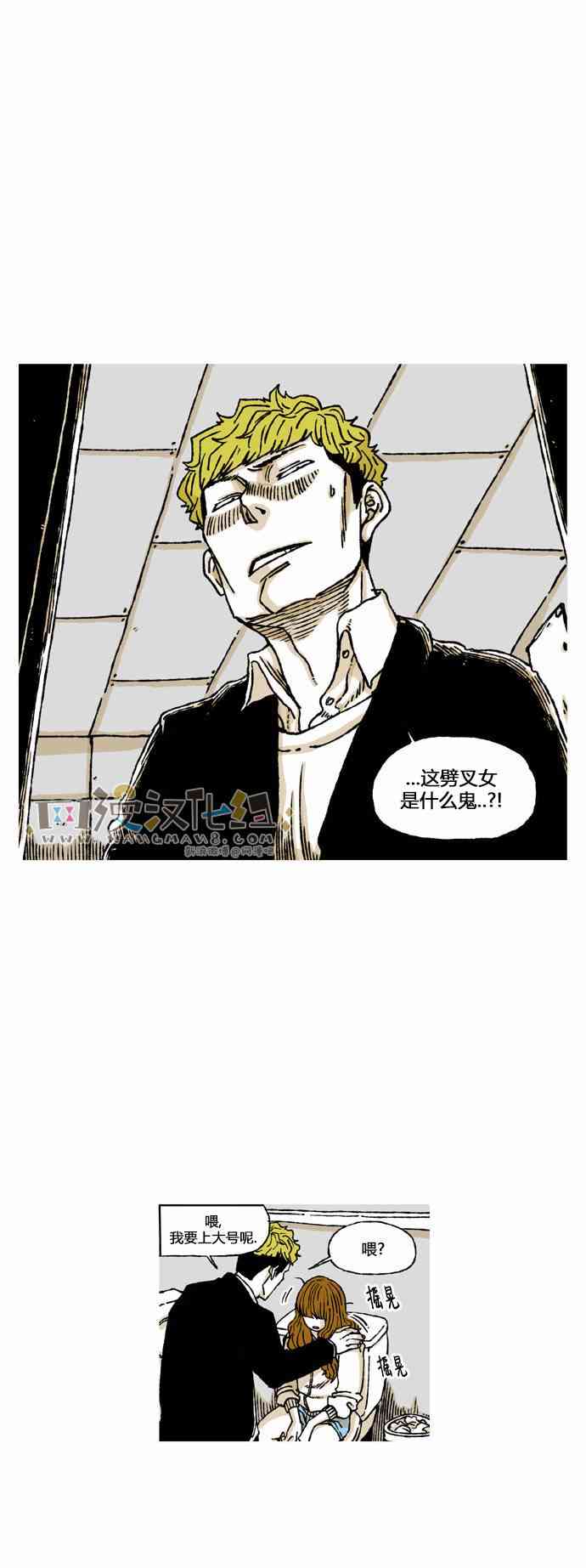 男和女 42话 第21页