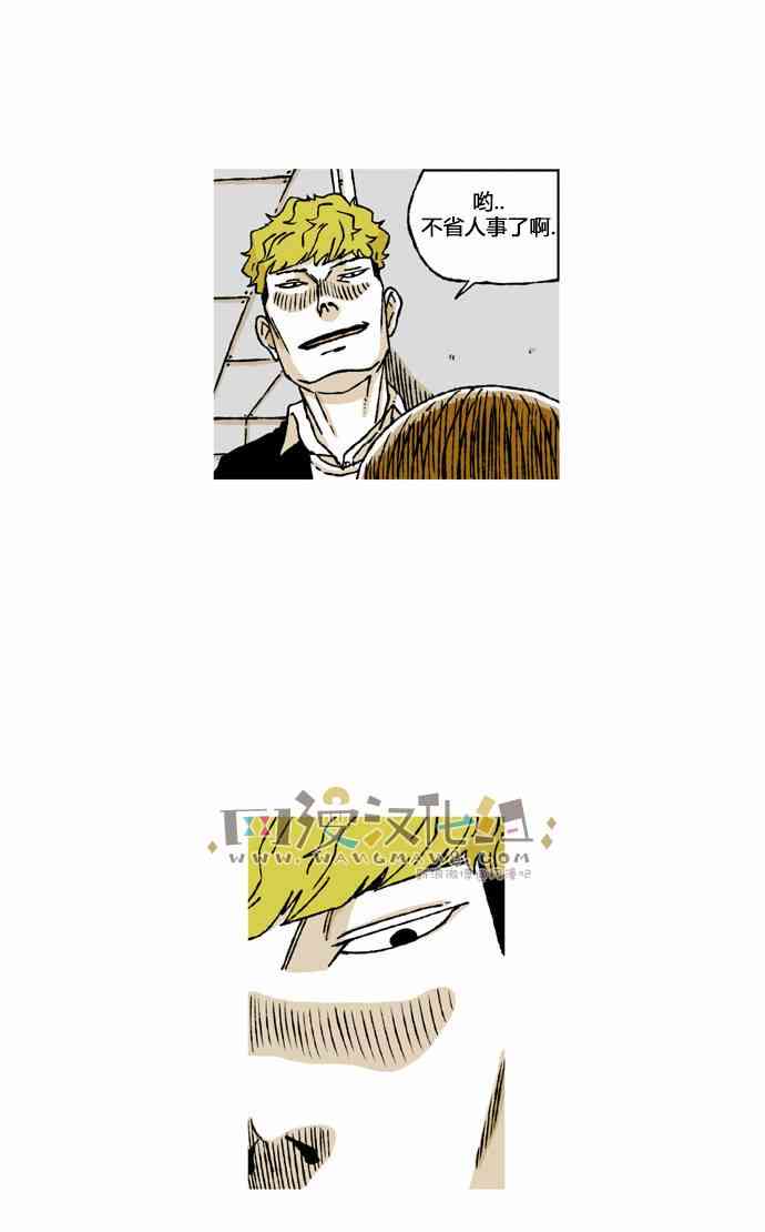 男和女 42话 第22页