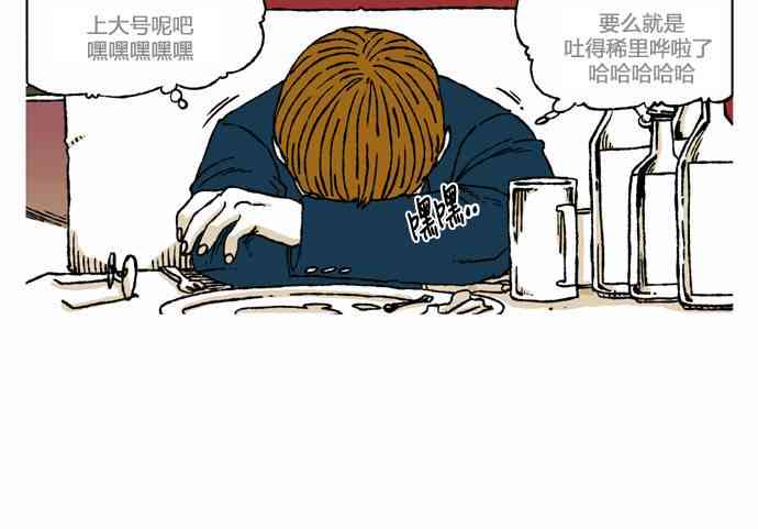 男和女 42话 第24页