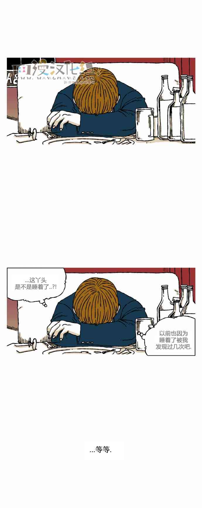 男和女 42话 第25页