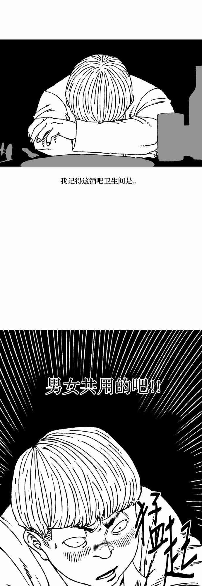 男和女 42话 第26页