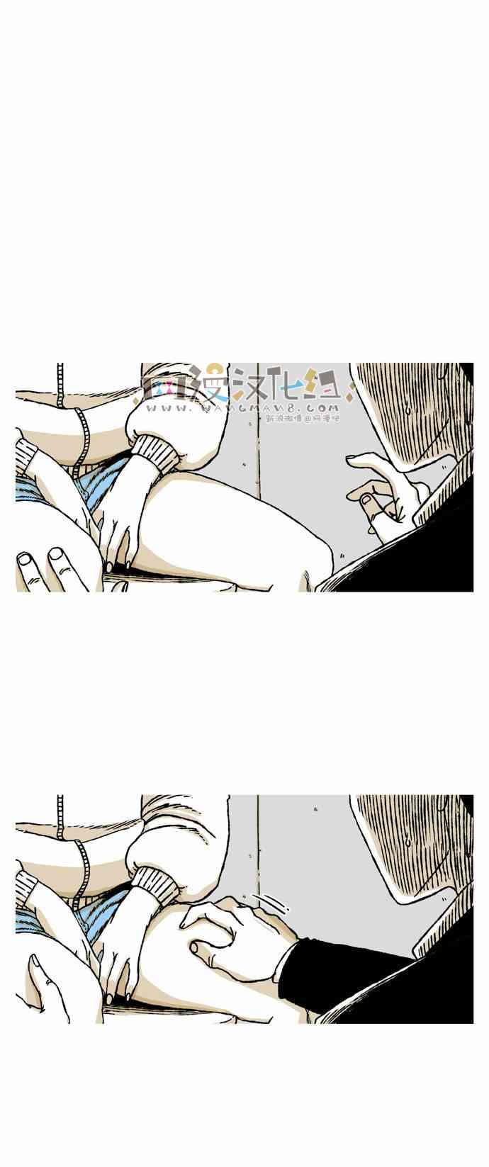 男和女 42话 第28页