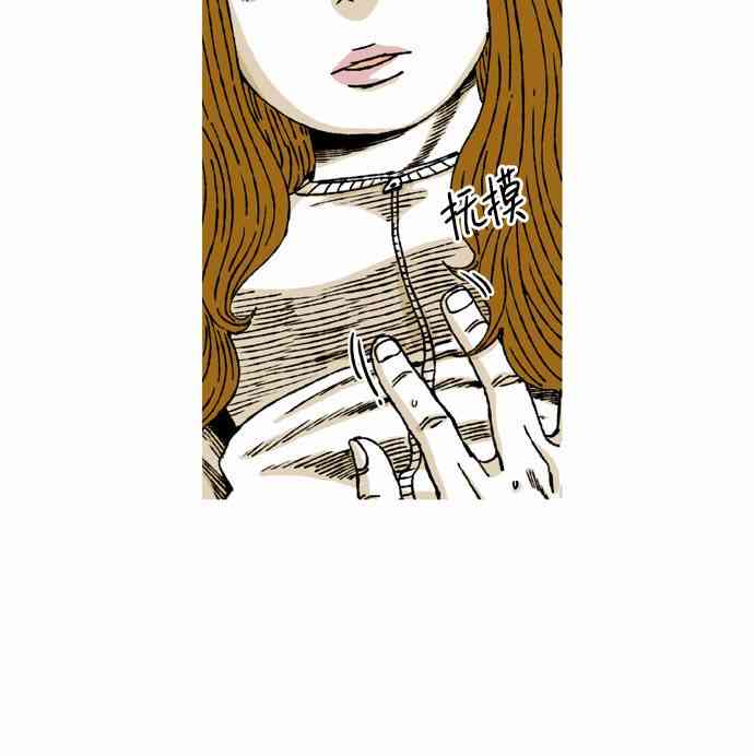 男和女 42话 第30页