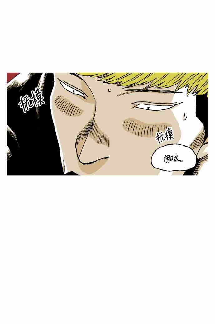 男和女 42话 第31页