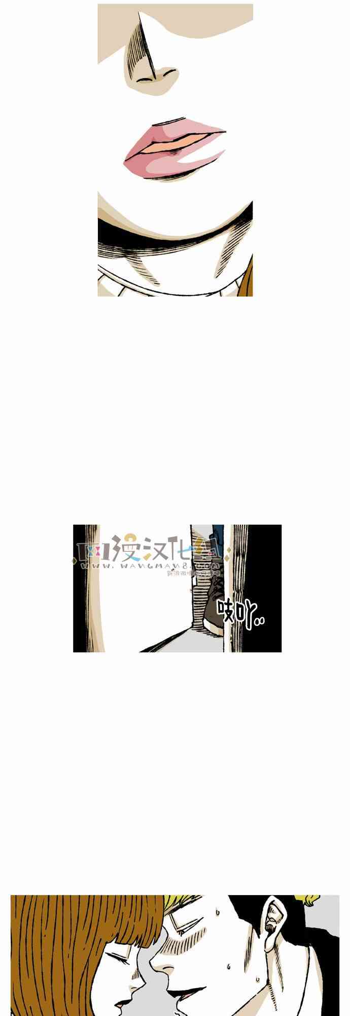 男和女 42话 第32页