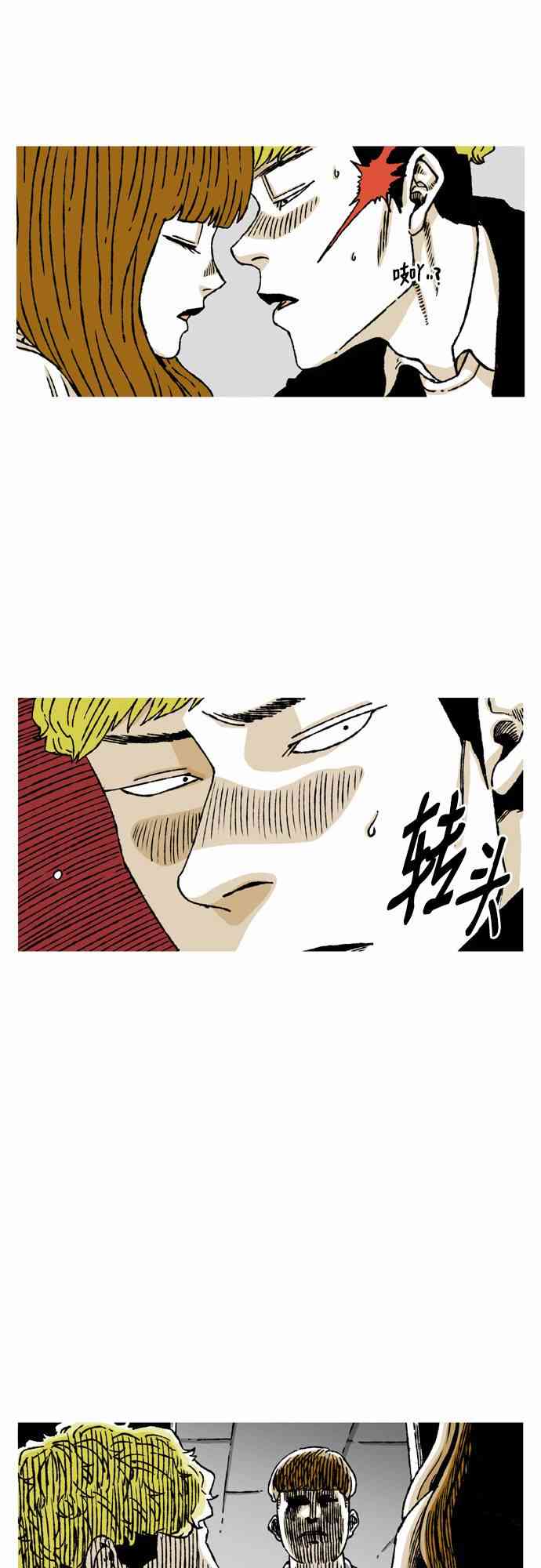 男和女 42话 第34页