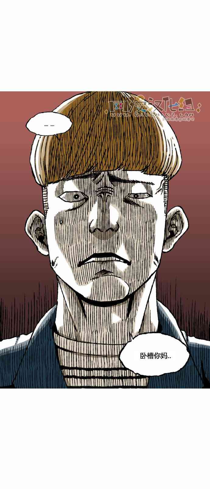 男和女 42话 第36页